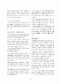 세계3대 유종에 대한 조사 및 석유의 중요성에 대한 레포트 2페이지