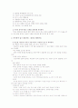 분석독서법(무화과 나무 아래) 2페이지