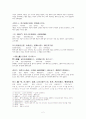 유종원-삼계 작품해석및 작가,작품소개 2페이지