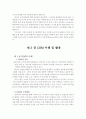  고객세분화 마케팅 전략 9페이지