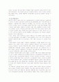  고객세분화 마케팅 전략 19페이지