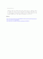 RNA splicing 2페이지