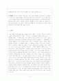 문학의 이해-감자, 날개, 무진기행 2페이지