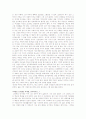 10년후의 자아상 2페이지