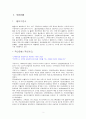 [텔레마케팅] 텔레마케팅과 CRM 2페이지