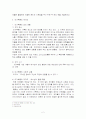 누가 신학의 제자도와 청지기도 2페이지