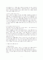 누가 신학의 제자도와 청지기도 7페이지