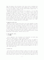 이상론(李箱論) 7페이지