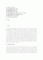 [인터넷마케팅][마케팅믹스]인터넷마케팅 전략과 마케팅믹스 및 활용 분석(인터넷마케팅 필요성, 인터넷마케팅과 아바타, 바이러스마케팅, 인터넷마케팅 전략과 마케팅믹스, 인터넷마케팅 전략 활용) 2페이지