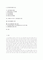 [남북경제협력][남북경협]남북경제협력(남북경협)의 전개, 특징, 현황과 전망 및 함의 분석(남북경제협력 역사적 전개, 남북경협 특징, 남북경협의 현황, 남북경제협력 전망, 남북경제협력에 대한 함의) 2페이지