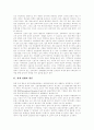 [청년실업][실업문제][청년실업문제][장기실업]청년실업의 현황, 대책과 부작용 및 정책 대응 방향 고찰(청년실업 현황, 실업대책 현황, 청년실업 증가에 따른 부작용, 청년실업에 대한 정책 대응 방향) 2페이지