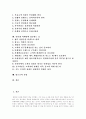 [인터넷마케팅]인터넷마케팅 특징, 문제점과 성공전략 및 향후 전망 분석(인터넷마케팅의 특징, 인터넷기업의 홍보와 마케팅 문제점, 동영상광고, 효율적인 온라인이벤트 전략, 인터넷마케팅 성공 전략) 2페이지