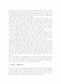 [인터넷마케팅]인터넷마케팅 특징, 문제점과 성공전략 및 향후 전망 분석(인터넷마케팅의 특징, 인터넷기업의 홍보와 마케팅 문제점, 동영상광고, 효율적인 온라인이벤트 전략, 인터넷마케팅 성공 전략) 7페이지