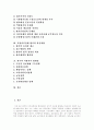 [지방자치][지방자치단체][지방자치제][지방자치제도]지방자치 득,실, 문제점과 지방자치단체 평가 및 한국 지방자치 방향(지방자치 역사, 지방자치와 국가발전, 지방자치제 득과 실, 지방자치 방향성) 2페이지