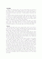 논술 문제와 예시답안 2페이지