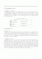 [환경][우수평가자료] 황사에 대하여 2페이지