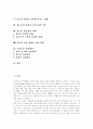 담배의 유해성, 흡연으로 인한 각종 질환, 흡연과 암, 청소년 흡연이 건강에 미치는 영향, 청소년의 흡연이 특히 나쁜 이유, 청소년 흡연율의 현황, 청소년 흡연 예방을 위한 방법, 금연교육 개선방안 분석 2페이지