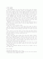 [북한] 탈북자 및 북한의 인권문제,북한의 사회제도 2페이지