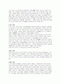 맹자의 경제사상 2페이지