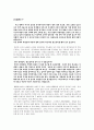 맹자의 경제사상 7페이지