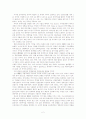 중국 경제의 문제점에 대하여 2페이지