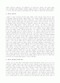  스페인 프랑코정권 2페이지