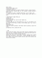 사업부제조직의 특성 2페이지