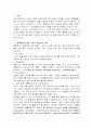 응급실에서의 약물중독시 간호 2페이지
