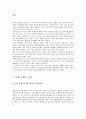 북한 핵문제의 전개와 미국의 대북 핵정책현황(2005~2007최근 변화 양상을 중심으로) 2페이지