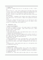 [해상법] 해상기업의 위험 2페이지
