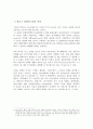 원소스멀티유즈론 2페이지