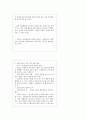 교회 음악의 신학 2페이지