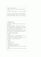 교회 음악의 신학 4페이지