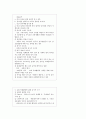 교회 음악의 신학 5페이지