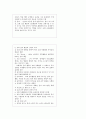 교회 음악의 신학 7페이지