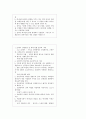 교회 음악의 신학 8페이지