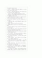 교회 음악의 신학 9페이지