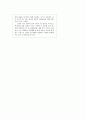 교회 음악의 신학 10페이지