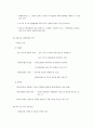 리더십에 관한 모든건 기존 리더십이론 새로운 리더십이론과 패러다임 7페이지