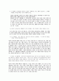아홉켤레의구두 / 사실주의 2페이지