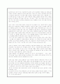 성인학습상담론 - 감성을 길러주는 대화법 2페이지