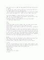 고대시가 - 고대가요, 향가, 고려속요 2페이지