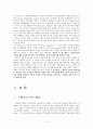 Faerie Queene, Book 1 Canto 1 2페이지