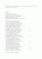 Ulysses by Alfred, Lord Tennyson 2페이지