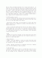 M&A기업인수와 합병2 2페이지