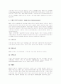 전자상거래(EC) 개념, 전자상거래(EC) 유형,이용형태, 전자상거래(EC) 기법,모델, 전자상거래(EC) 보안기술, 전자상거래(EC)와 소비자피해, 전자상거래(EC) 시장현황,전망, 전자상거래(EC) 활성화 방안 9페이지