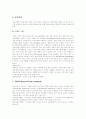 전자상거래(EC) 개념, 전자상거래(EC) 유형,이용형태, 전자상거래(EC) 기법,모델, 전자상거래(EC) 보안기술, 전자상거래(EC)와 소비자피해, 전자상거래(EC) 시장현황,전망, 전자상거래(EC) 활성화 방안 10페이지