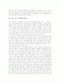 스포츠마케팅 시작, 스포츠마케팅 발달과정, 스포츠마케팅 형태, 스포츠마케팅 효과, 스포츠마케팅 현황, 스포츠마케팅 장점, 스포츠산업, 스포츠스폰서십, 스포츠스폰서십 사례, 해외 스포츠마케팅 활동 분석 9페이지