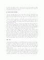 스포츠마케팅 시작, 스포츠마케팅 발달과정, 스포츠마케팅 형태, 스포츠마케팅 효과, 스포츠마케팅 현황, 스포츠마케팅 장점, 스포츠산업, 스포츠스폰서십, 스포츠스폰서십 사례, 해외 스포츠마케팅 활동 분석 24페이지