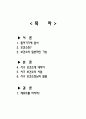 서구 보건소를 다녀와서!! 2페이지